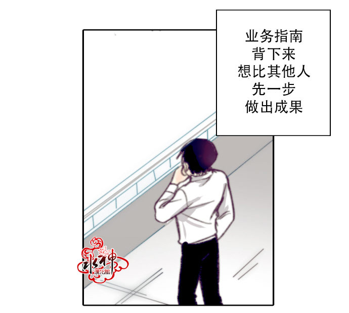 《普通的恋爱》漫画最新章节 第2话 免费下拉式在线观看章节第【13】张图片