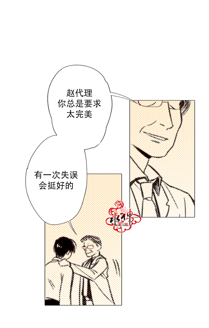 《普通的恋爱》漫画最新章节 第2话 免费下拉式在线观看章节第【16】张图片