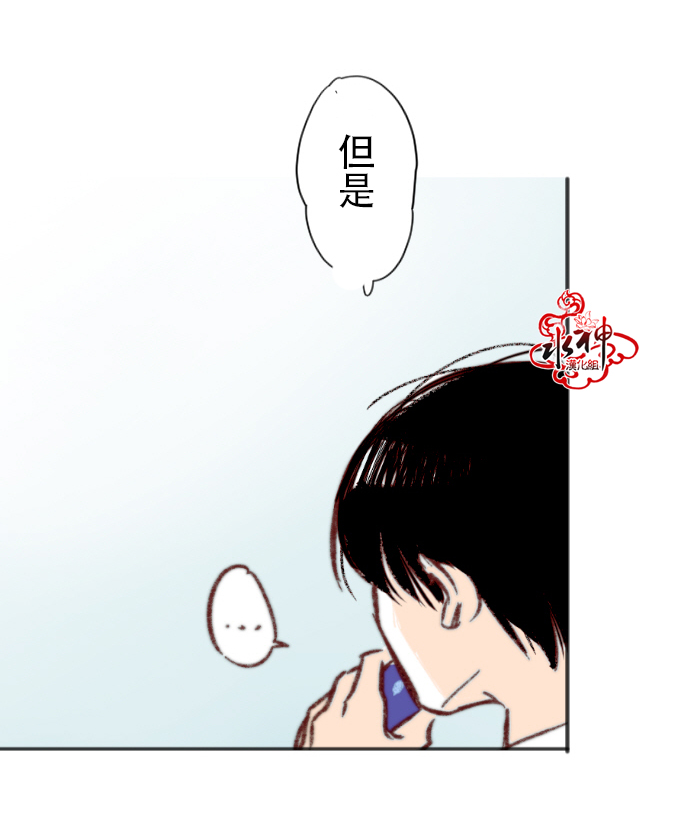 《普通的恋爱》漫画最新章节 第2话 免费下拉式在线观看章节第【17】张图片