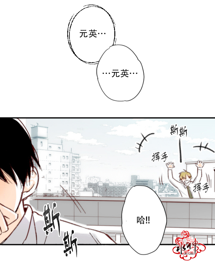 《普通的恋爱》漫画最新章节 第2话 免费下拉式在线观看章节第【19】张图片