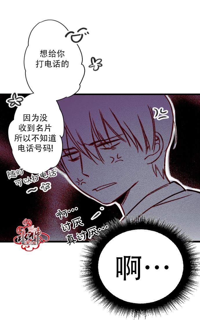 《普通的恋爱》漫画最新章节 第2话 免费下拉式在线观看章节第【22】张图片