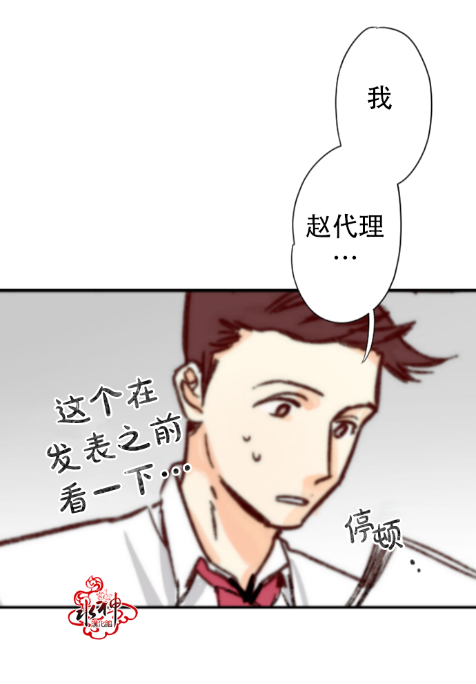 《普通的恋爱》漫画最新章节 第2话 免费下拉式在线观看章节第【30】张图片