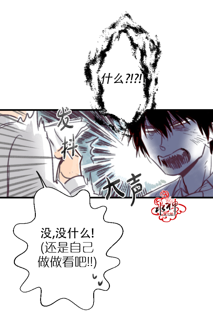 《普通的恋爱》漫画最新章节 第2话 免费下拉式在线观看章节第【31】张图片