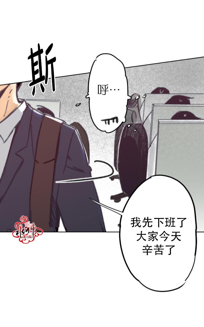 《普通的恋爱》漫画最新章节 第2话 免费下拉式在线观看章节第【35】张图片