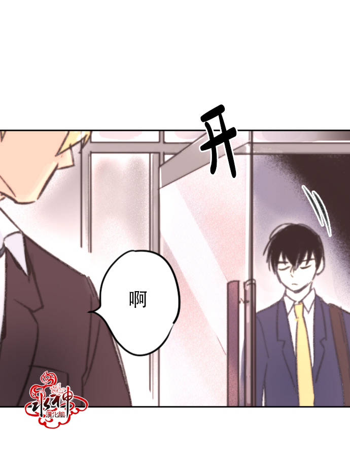 《普通的恋爱》漫画最新章节 第2话 免费下拉式在线观看章节第【37】张图片