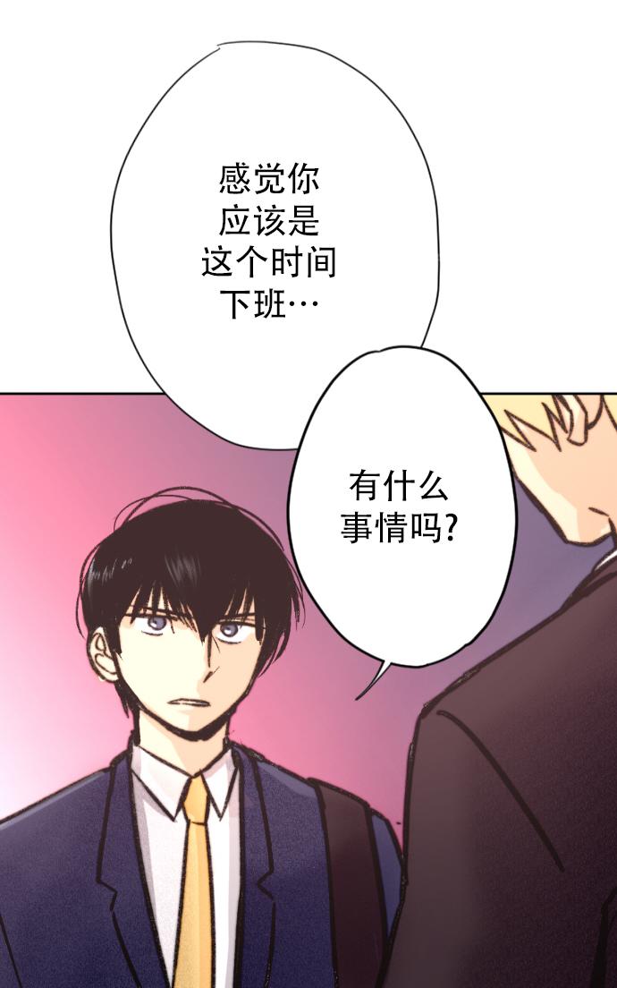 《普通的恋爱》漫画最新章节 第2话 免费下拉式在线观看章节第【40】张图片