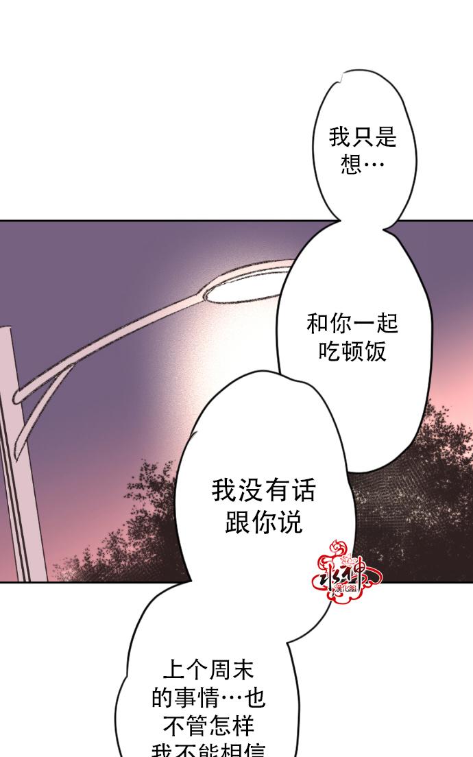 《普通的恋爱》漫画最新章节 第2话 免费下拉式在线观看章节第【44】张图片