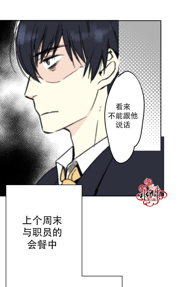 《普通的恋爱》漫画最新章节 第2话 免费下拉式在线观看章节第【4】张图片