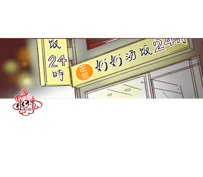 《普通的恋爱》漫画最新章节 第2话 免费下拉式在线观看章节第【55】张图片