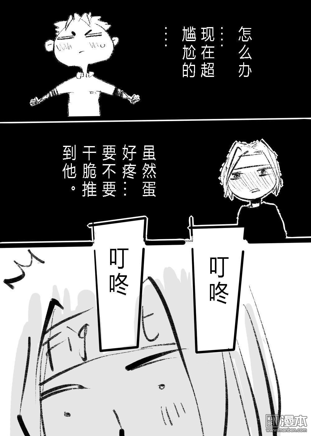 《IAB我和蓝》漫画最新章节 第14回 免费下拉式在线观看章节第【5】张图片