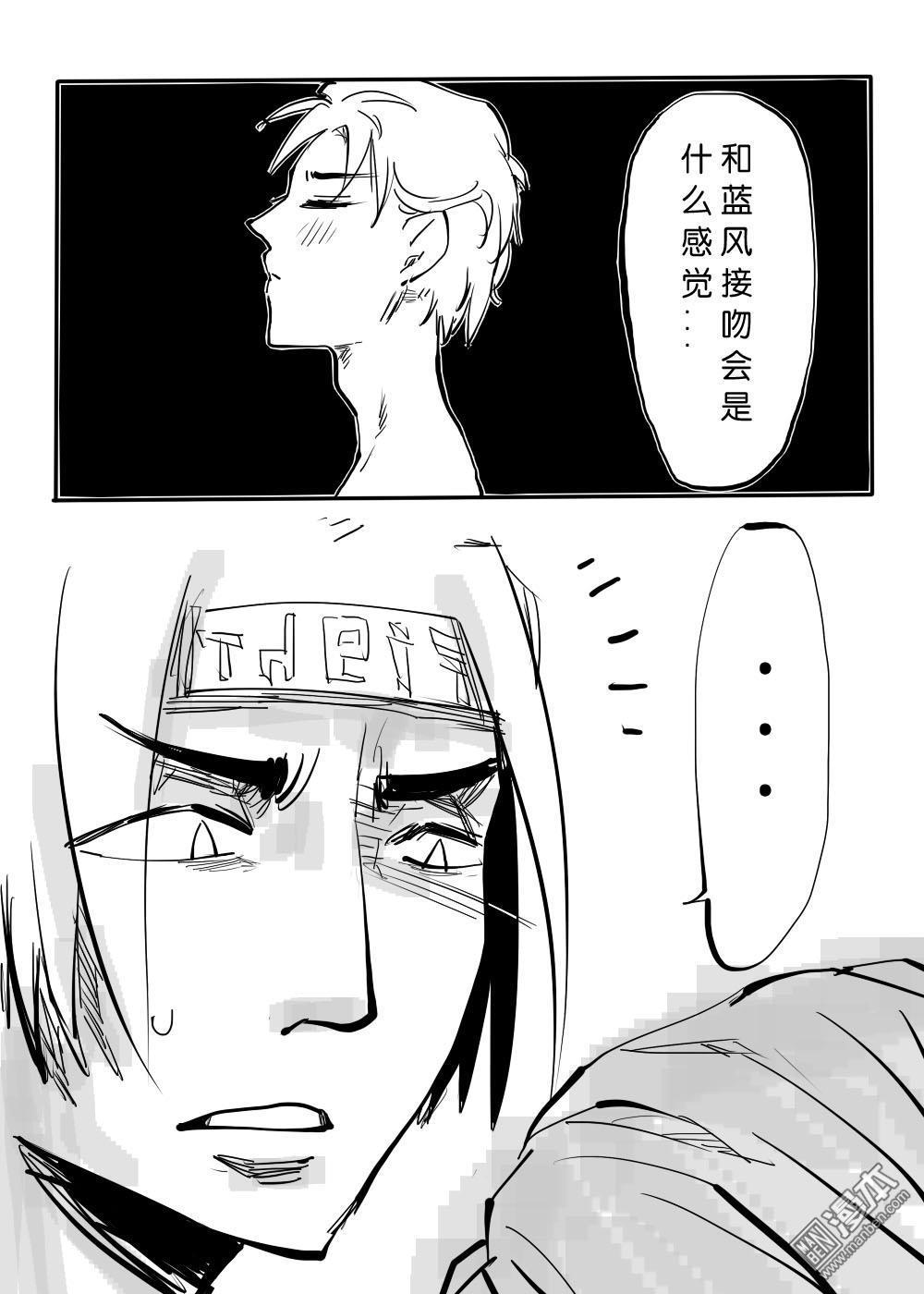 《IAB我和蓝》漫画最新章节 第13回 免费下拉式在线观看章节第【5】张图片