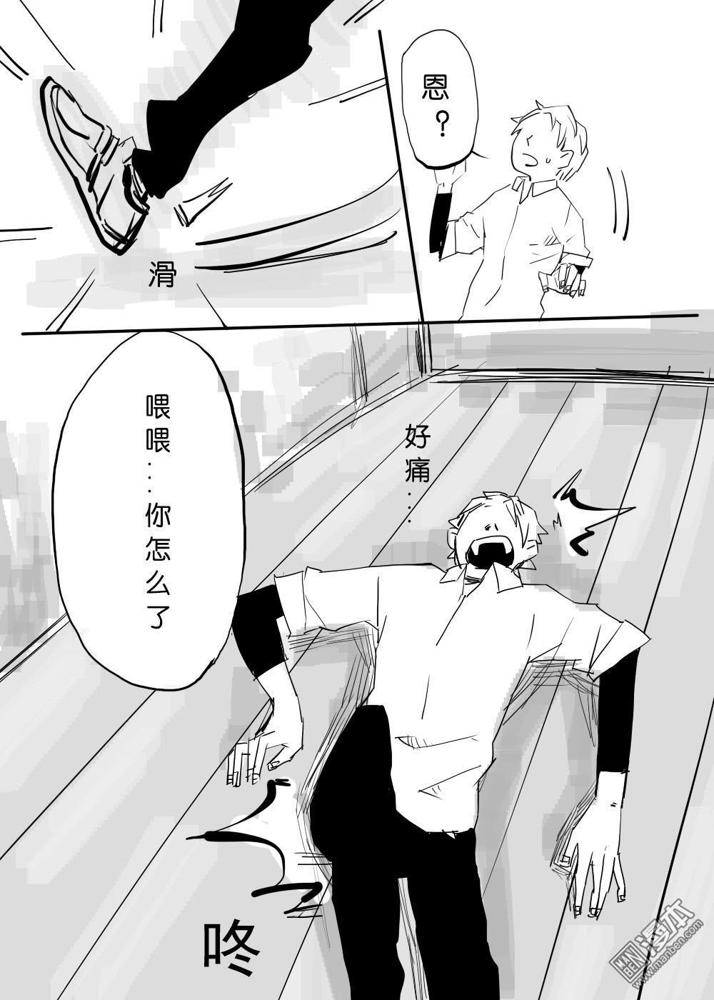 《IAB我和蓝》漫画最新章节 第13回 免费下拉式在线观看章节第【8】张图片