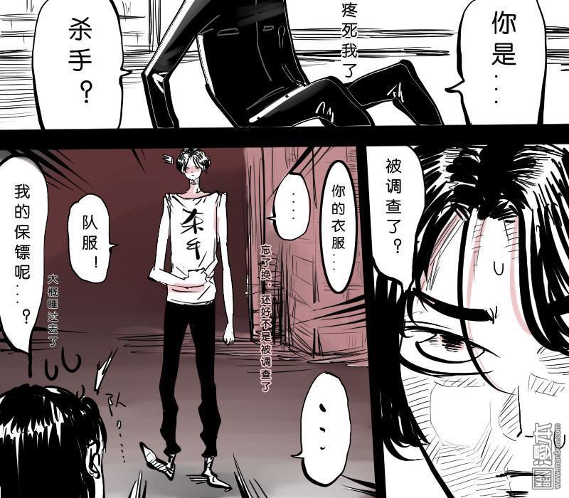 《IAB我和蓝》漫画最新章节 第11回 免费下拉式在线观看章节第【9】张图片