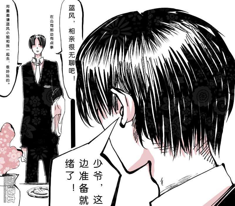 《IAB我和蓝》漫画最新章节 第11回 免费下拉式在线观看章节第【4】张图片