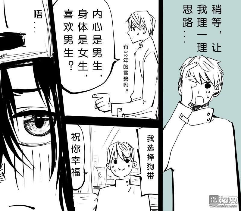 《IAB我和蓝》漫画最新章节 第10回 免费下拉式在线观看章节第【10】张图片