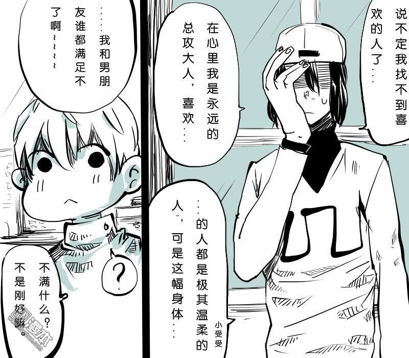 《IAB我和蓝》漫画最新章节 第10回 免费下拉式在线观看章节第【11】张图片