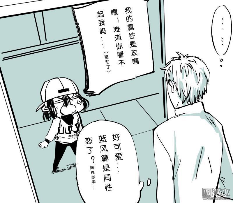 《IAB我和蓝》漫画最新章节 第10回 免费下拉式在线观看章节第【12】张图片