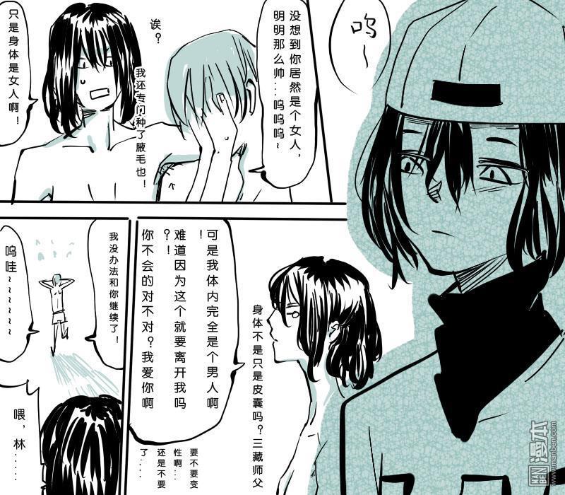 《IAB我和蓝》漫画最新章节 第10回 免费下拉式在线观看章节第【5】张图片