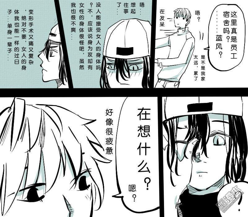 《IAB我和蓝》漫画最新章节 第10回 免费下拉式在线观看章节第【6】张图片