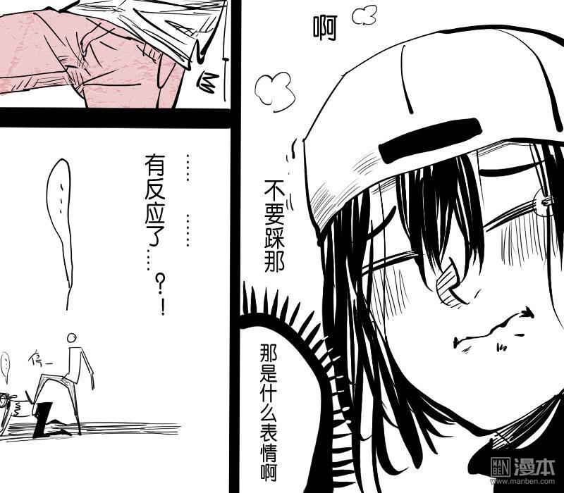 《IAB我和蓝》漫画最新章节 第9回 免费下拉式在线观看章节第【10】张图片