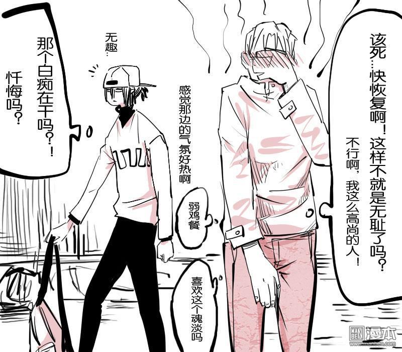 《IAB我和蓝》漫画最新章节 第9回 免费下拉式在线观看章节第【13】张图片