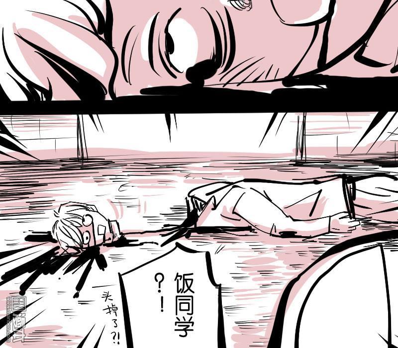 《IAB我和蓝》漫画最新章节 第9回 免费下拉式在线观看章节第【4】张图片