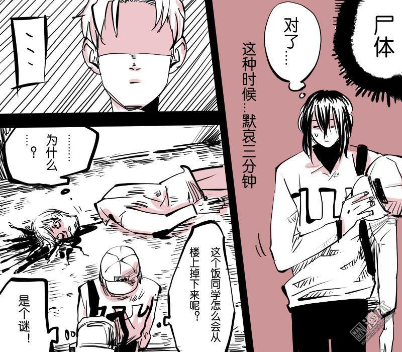 《IAB我和蓝》漫画最新章节 第9回 免费下拉式在线观看章节第【5】张图片