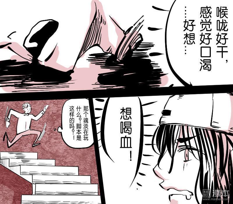 《IAB我和蓝》漫画最新章节 第9回 免费下拉式在线观看章节第【7】张图片