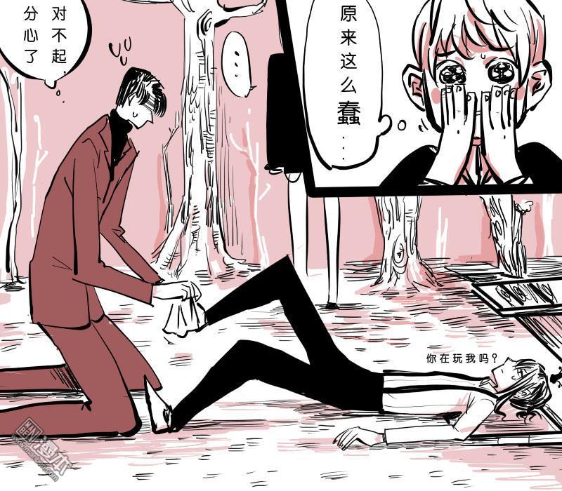 《IAB我和蓝》漫画最新章节 第7回 免费下拉式在线观看章节第【9】张图片