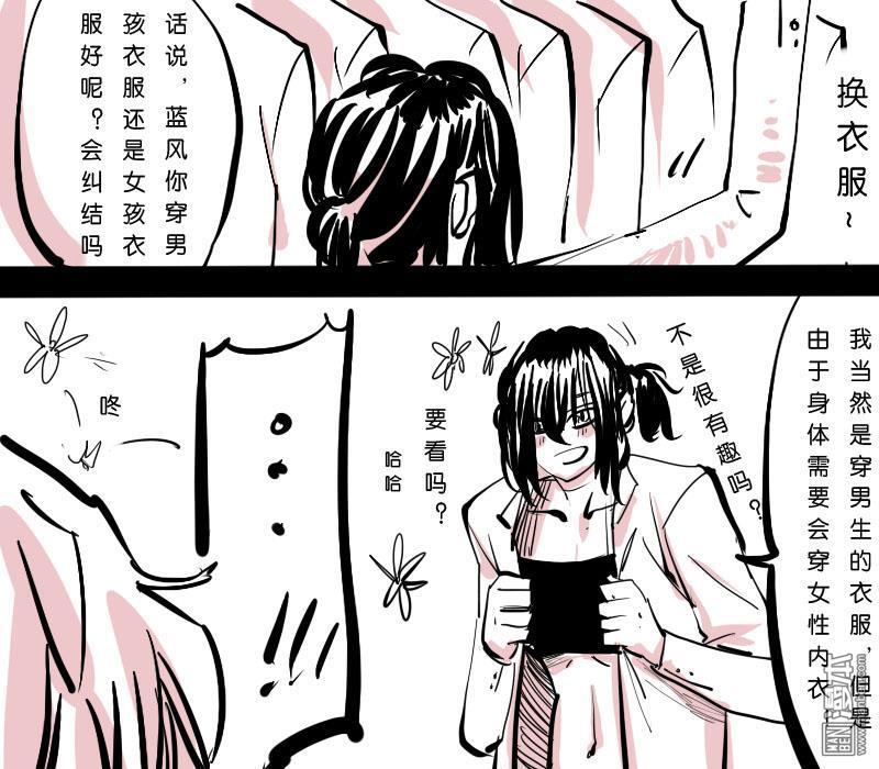 《IAB我和蓝》漫画最新章节 第7回 免费下拉式在线观看章节第【10】张图片