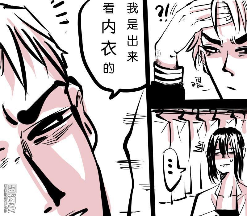 《IAB我和蓝》漫画最新章节 第7回 免费下拉式在线观看章节第【11】张图片