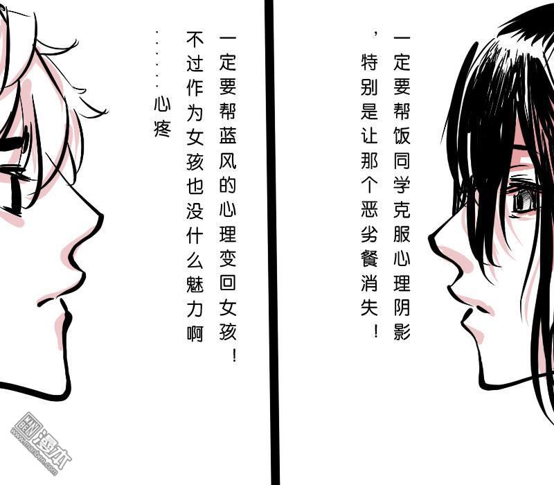 《IAB我和蓝》漫画最新章节 第7回 免费下拉式在线观看章节第【1】张图片