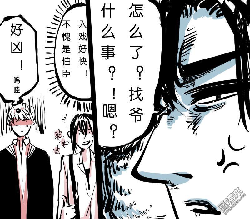 《IAB我和蓝》漫画最新章节 第7回 免费下拉式在线观看章节第【6】张图片