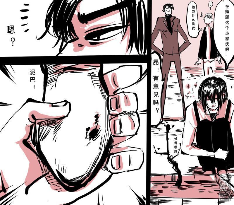 《IAB我和蓝》漫画最新章节 第7回 免费下拉式在线观看章节第【7】张图片