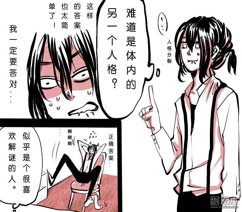 《IAB我和蓝》漫画最新章节 第6回 免费下拉式在线观看章节第【9】张图片