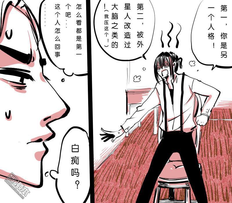 《IAB我和蓝》漫画最新章节 第6回 免费下拉式在线观看章节第【10】张图片