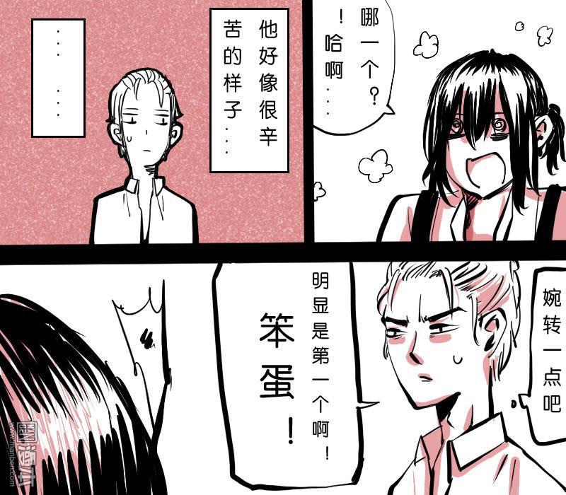 《IAB我和蓝》漫画最新章节 第6回 免费下拉式在线观看章节第【11】张图片