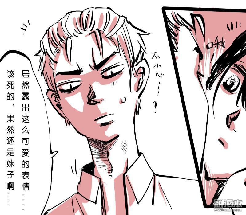 《IAB我和蓝》漫画最新章节 第6回 免费下拉式在线观看章节第【13】张图片