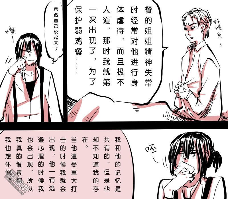 《IAB我和蓝》漫画最新章节 第6回 免费下拉式在线观看章节第【15】张图片