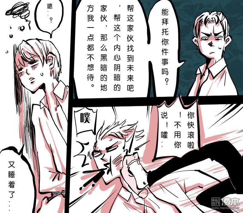 《IAB我和蓝》漫画最新章节 第6回 免费下拉式在线观看章节第【16】张图片