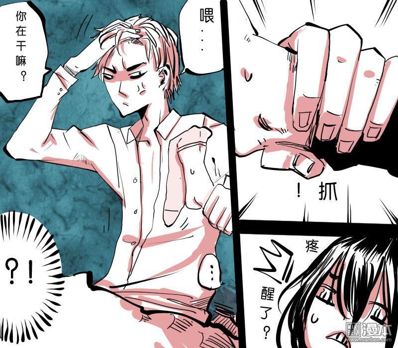 《IAB我和蓝》漫画最新章节 第6回 免费下拉式在线观看章节第【7】张图片