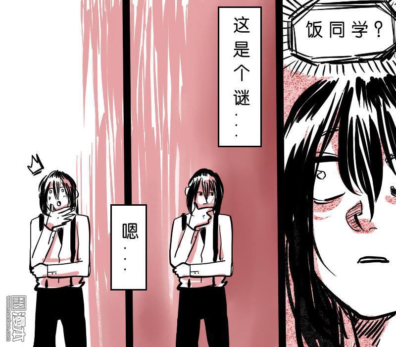 《IAB我和蓝》漫画最新章节 第6回 免费下拉式在线观看章节第【8】张图片