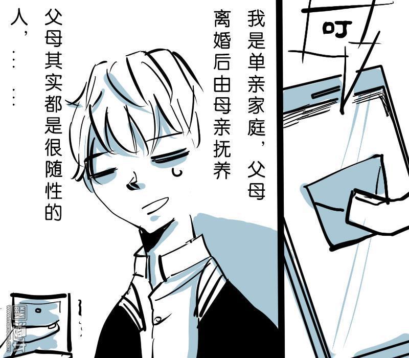 《IAB我和蓝》漫画最新章节 第4回 免费下拉式在线观看章节第【2】张图片