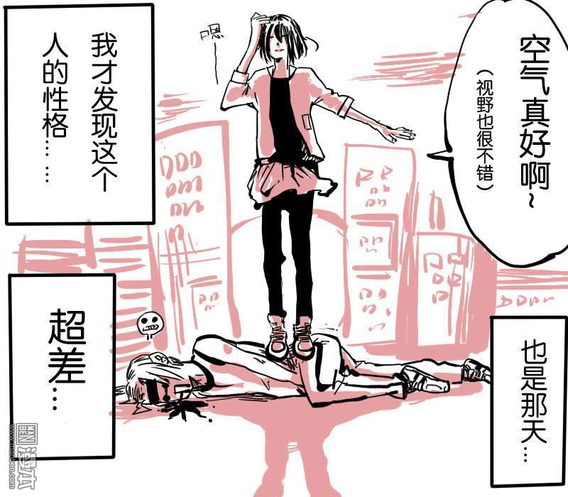 《IAB我和蓝》漫画最新章节 第3回 免费下拉式在线观看章节第【9】张图片