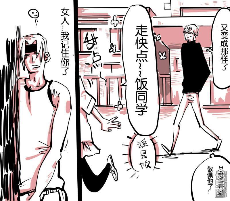 《IAB我和蓝》漫画最新章节 第3回 免费下拉式在线观看章节第【10】张图片