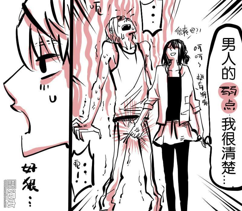 《IAB我和蓝》漫画最新章节 第3回 免费下拉式在线观看章节第【2】张图片