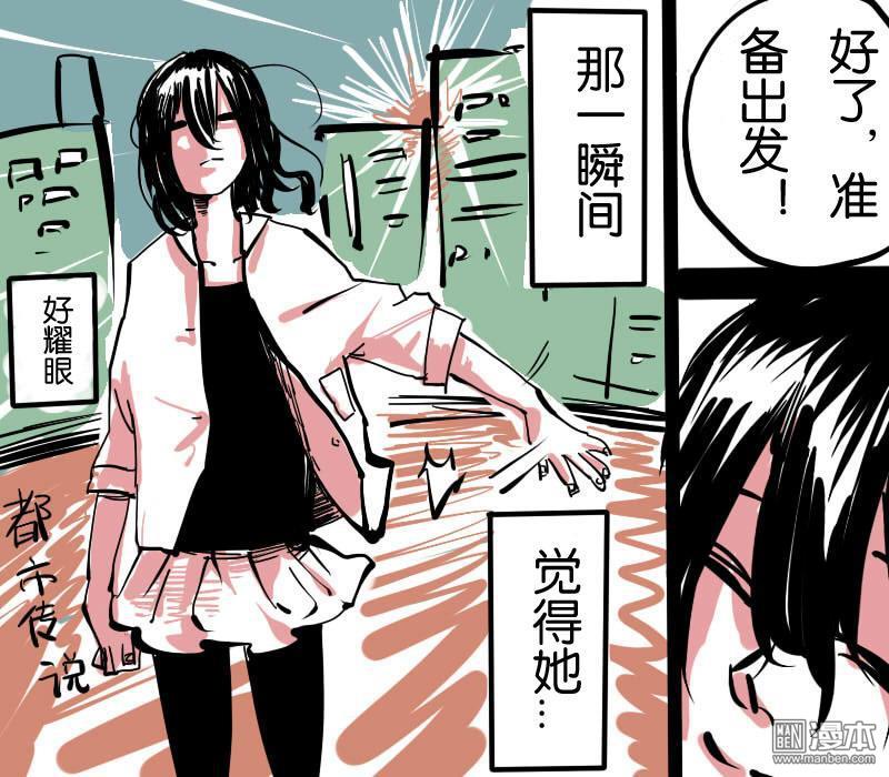 《IAB我和蓝》漫画最新章节 第3回 免费下拉式在线观看章节第【8】张图片