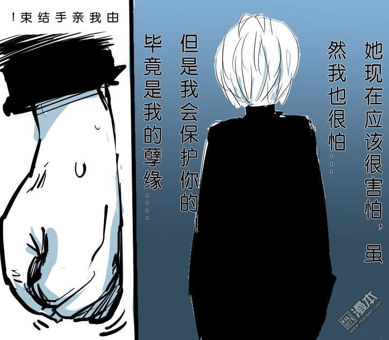 《IAB我和蓝》漫画最新章节 第2回 免费下拉式在线观看章节第【9】张图片