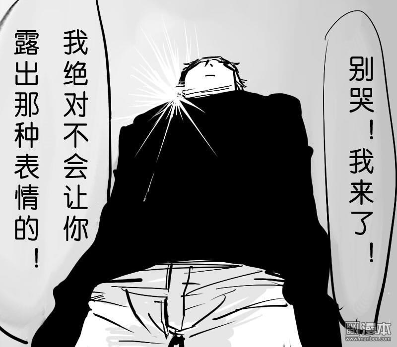 《IAB我和蓝》漫画最新章节 第2回 免费下拉式在线观看章节第【10】张图片