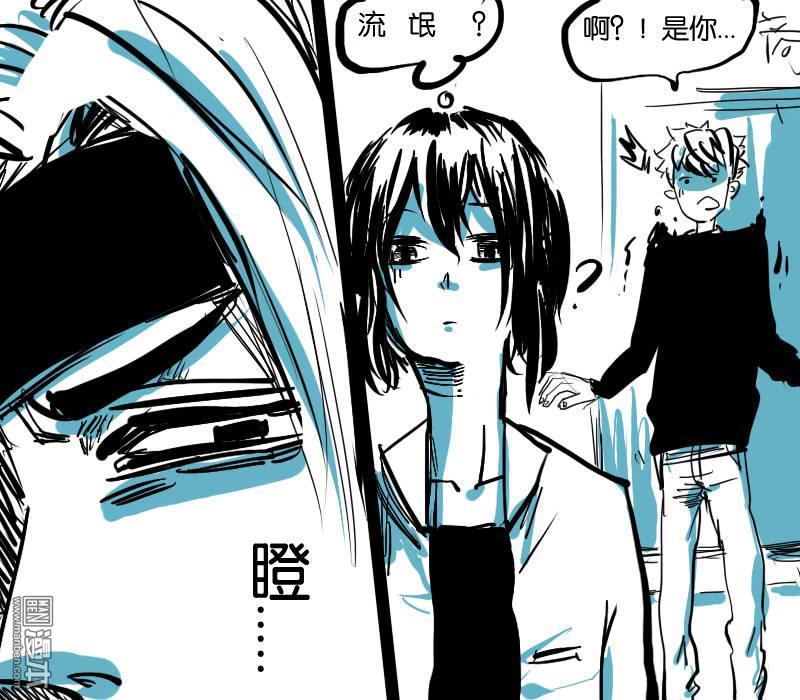 《IAB我和蓝》漫画最新章节 第2回 免费下拉式在线观看章节第【1】张图片